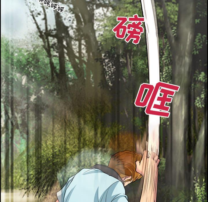 委托人，第 1 话，第 44 页