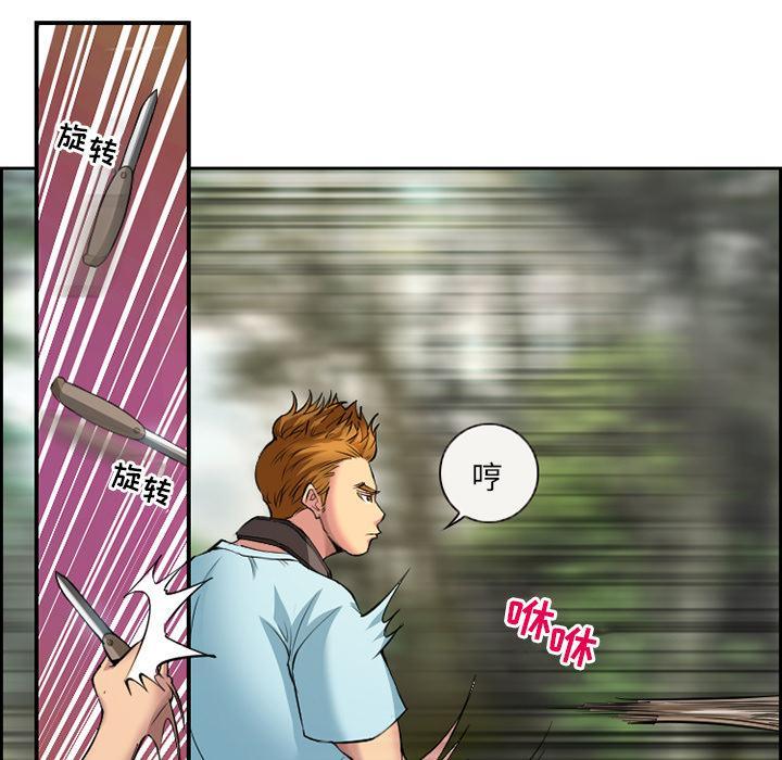 委托人，第 1 话，第 48 页