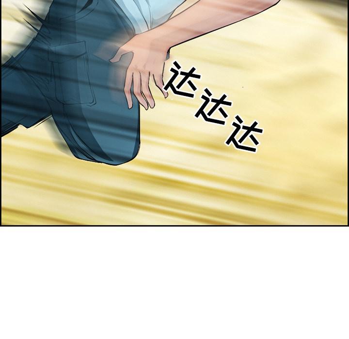 委托人，第 1 话，第 28 页