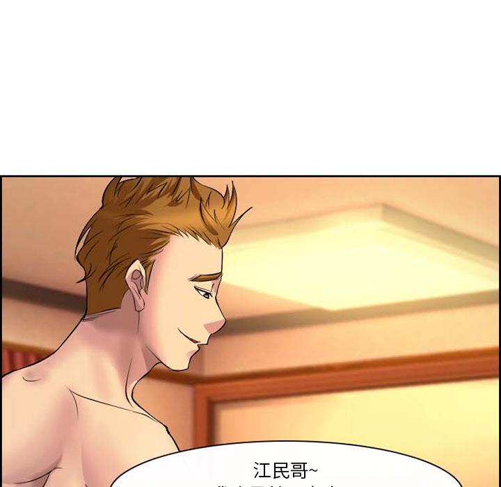 委托人，第 1 话，第 82 页