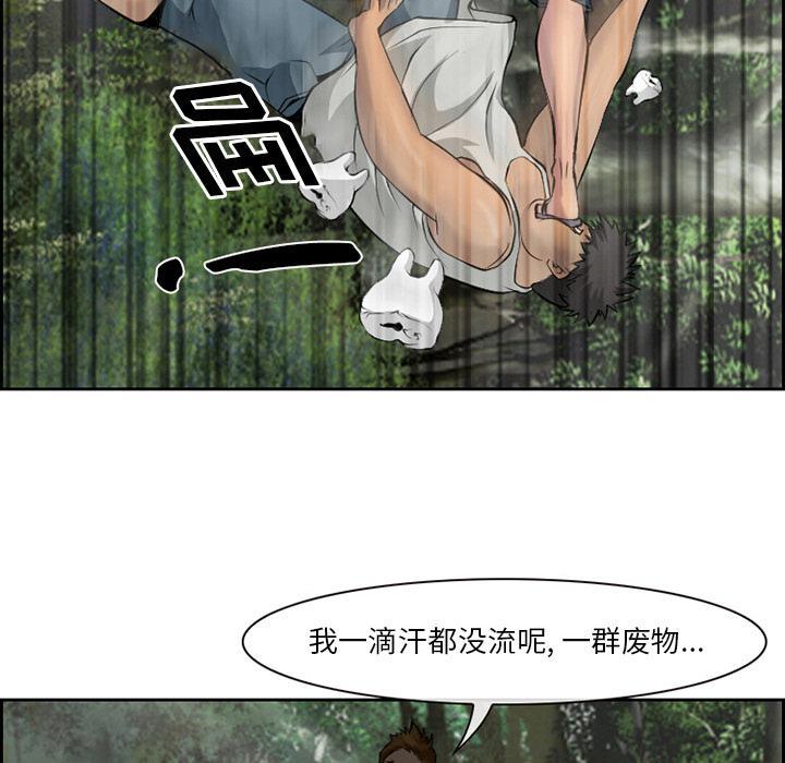 委托人，第 1 话，第 64 页