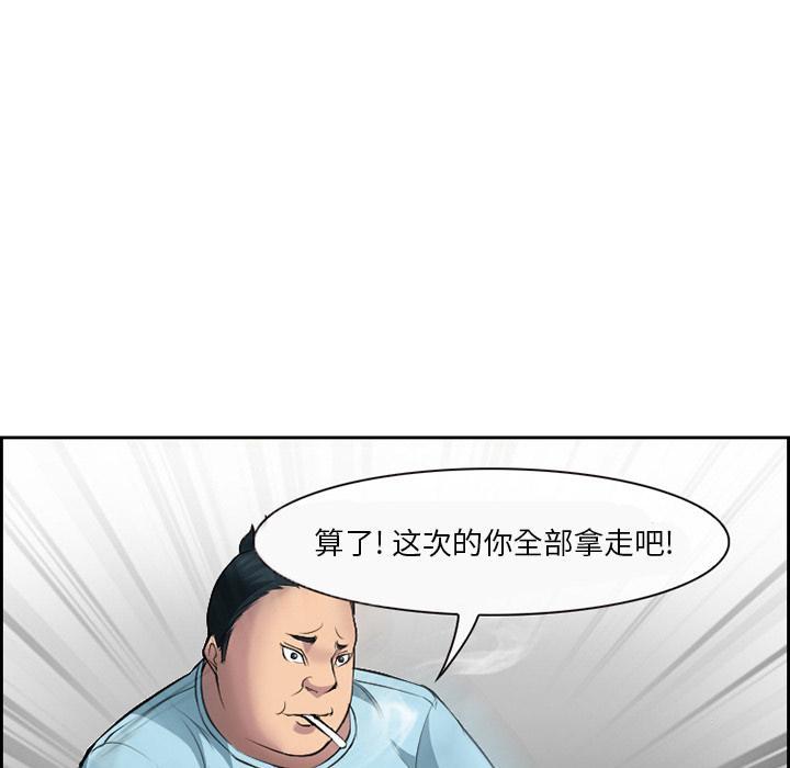 委托人，第 2 话，第 60 页
