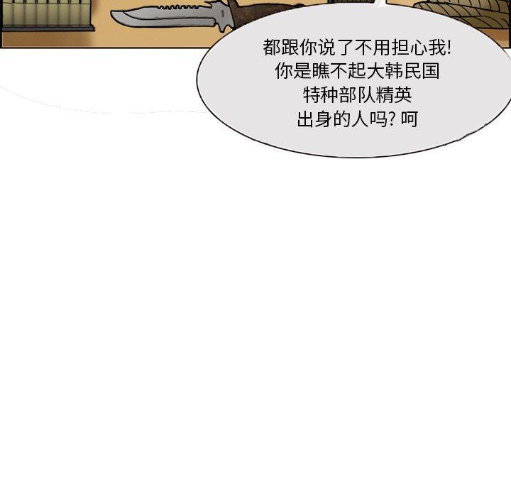 委托人，第 3 话，第 34 页