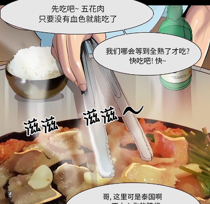 委托人，第 3 话，第 11 页