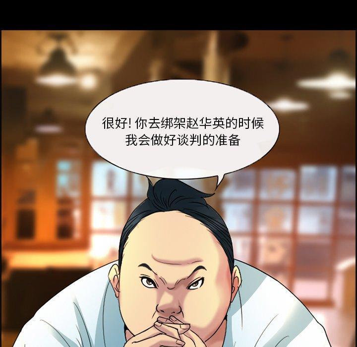 委托人，第 3 话，第 21 页