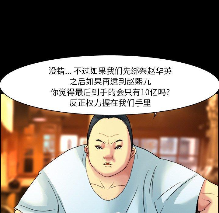 委托人，第 3 话，第 17 页