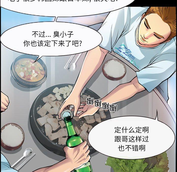 委托人，第 3 话，第 8 页