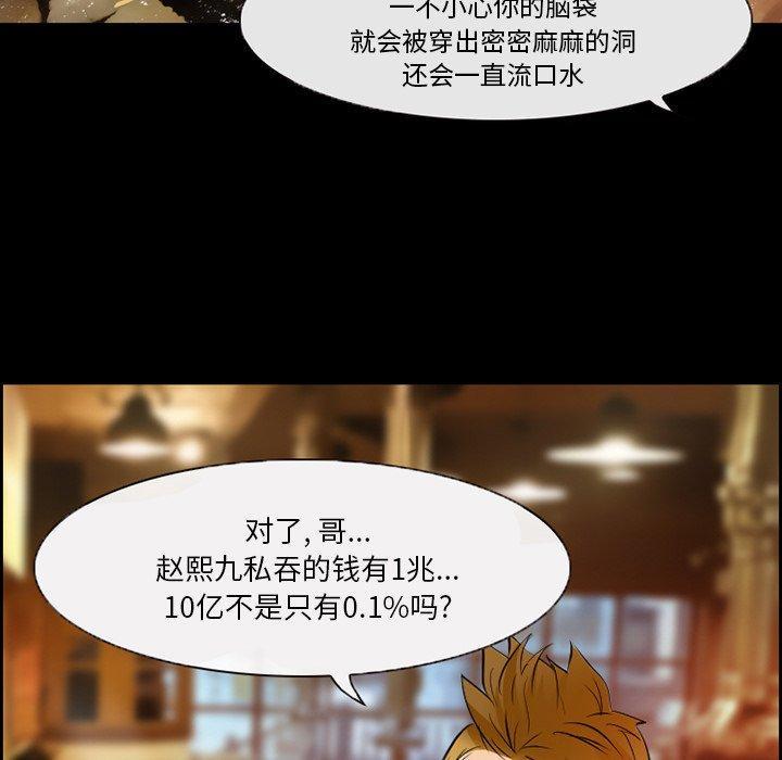 委托人，第 3 话，第 12 页