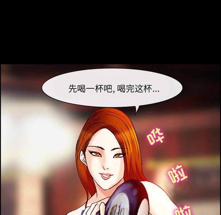 委托人，第 3 话，第 77 页