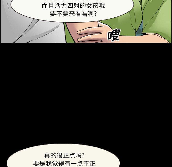 委托人，第 3 话，第 52 页