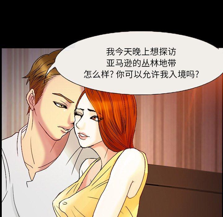 委托人，第 3 话，第 64 页