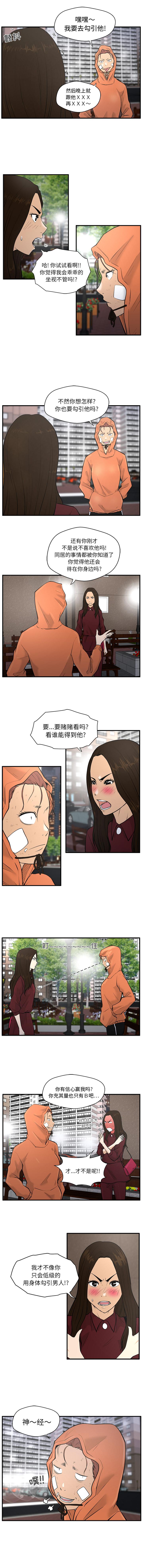35岁姜武烈，第36话，第 5 页