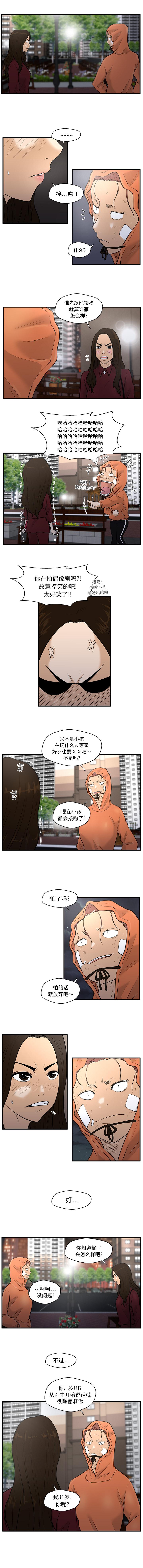 35岁姜武烈，第36话，第 6 页