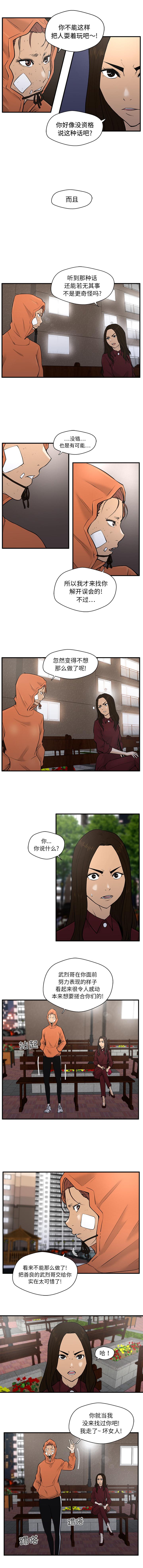 35岁姜武烈，第36话，第 3 页