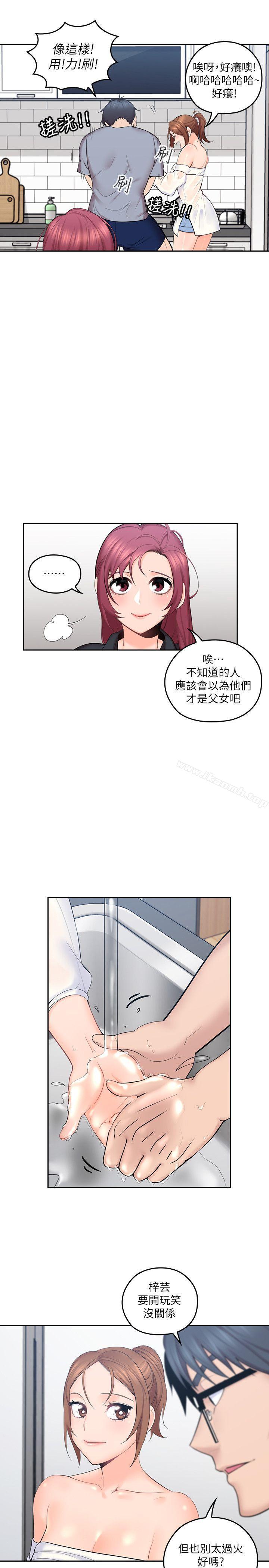親愛的大叔，第1話-慾望的化身，第 28 页