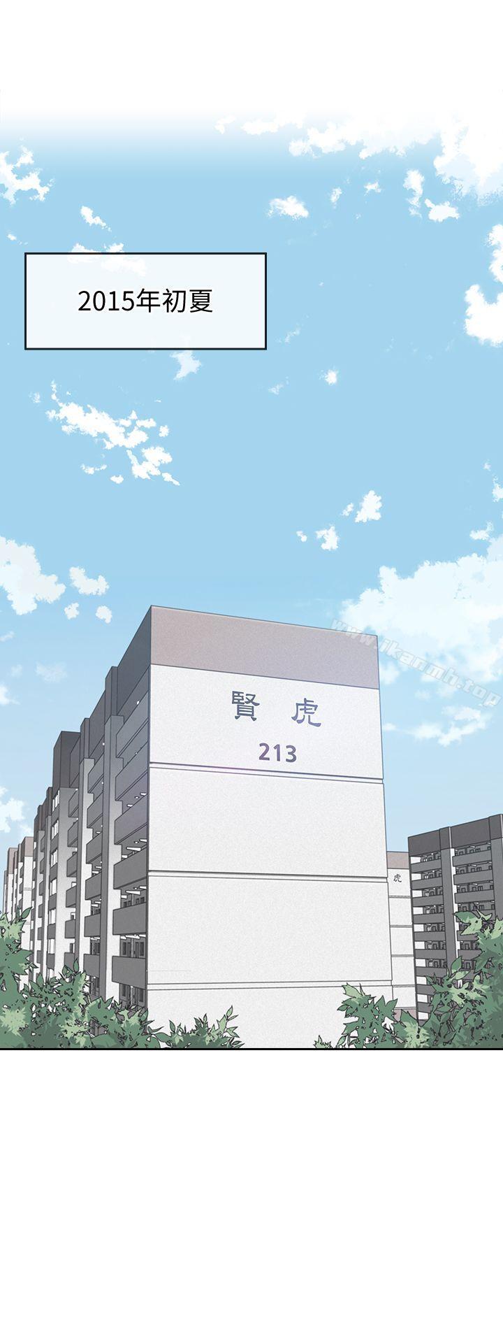 親愛的大叔，第1話-慾望的化身，第 3 页