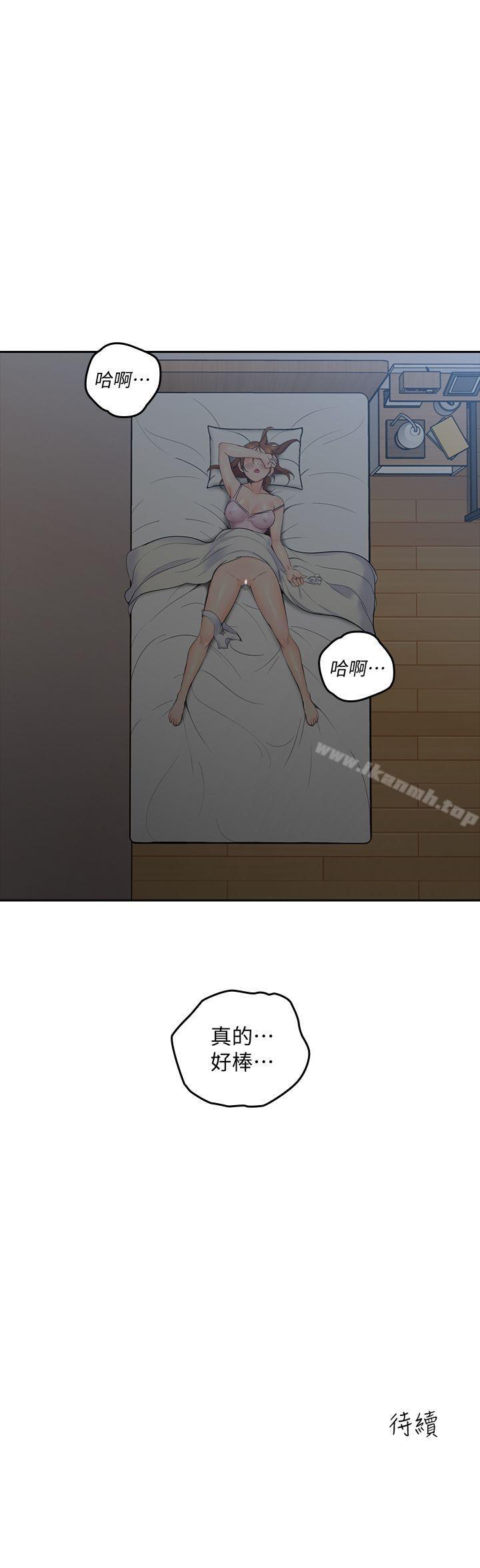 親愛的大叔，第2話-渾身酥麻的初體驗，第 40 页