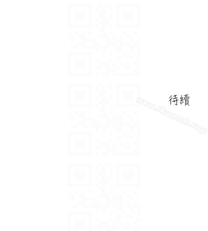 親愛的大叔，第3話-大叔的肉棒，我概括承受!，第 35 页