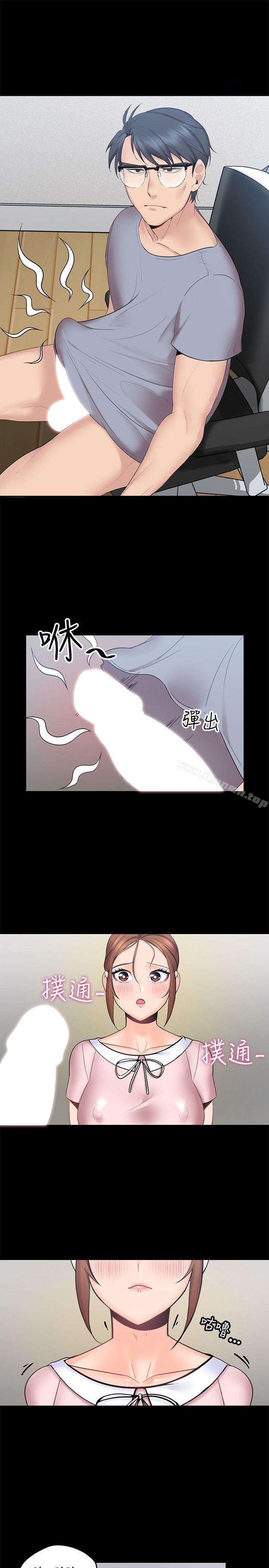 親愛的大叔，第3話-大叔的肉棒，我概括承受!，第 5 页