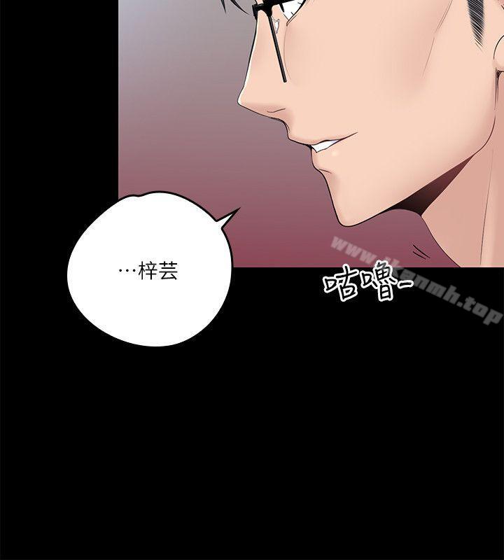 親愛的大叔，第3話-大叔的肉棒，我概括承受!，第 8 页