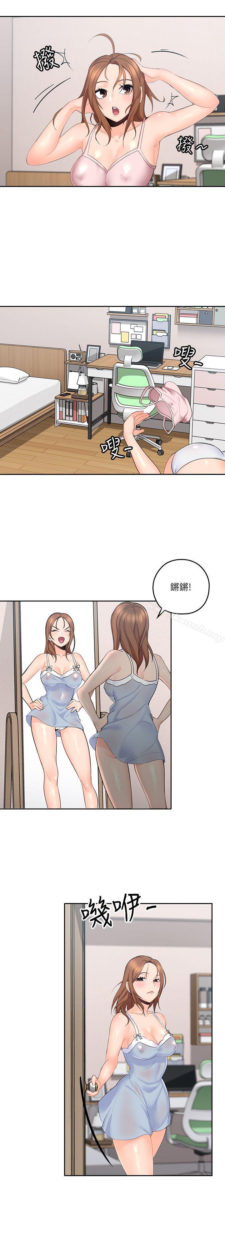 親愛的大叔，第3話-大叔的肉棒，我概括承受!，第 28 页