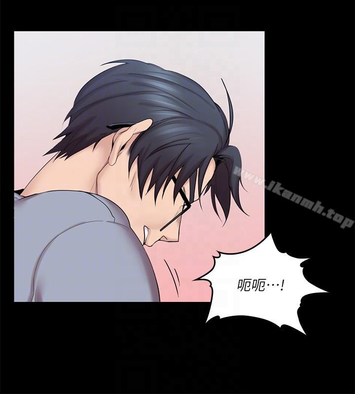 親愛的大叔，第3話-大叔的肉棒，我概括承受!，第 15 页
