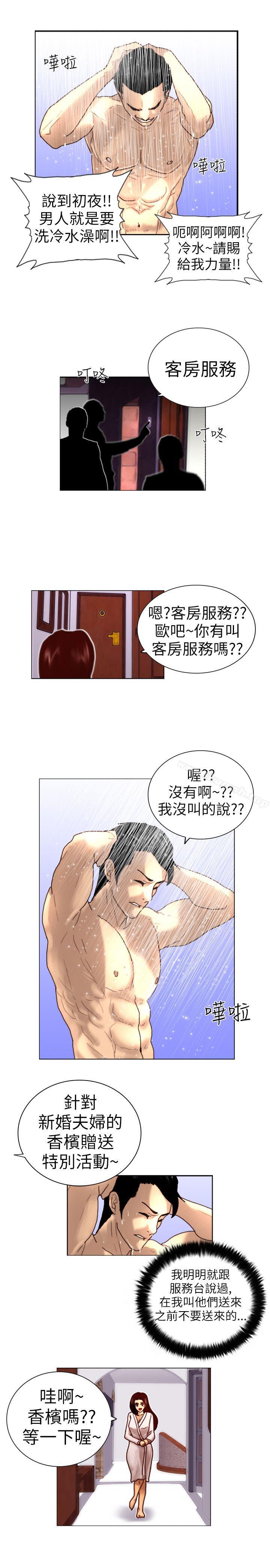 覺醒(完結)，第1話紫露草花，第 25 页