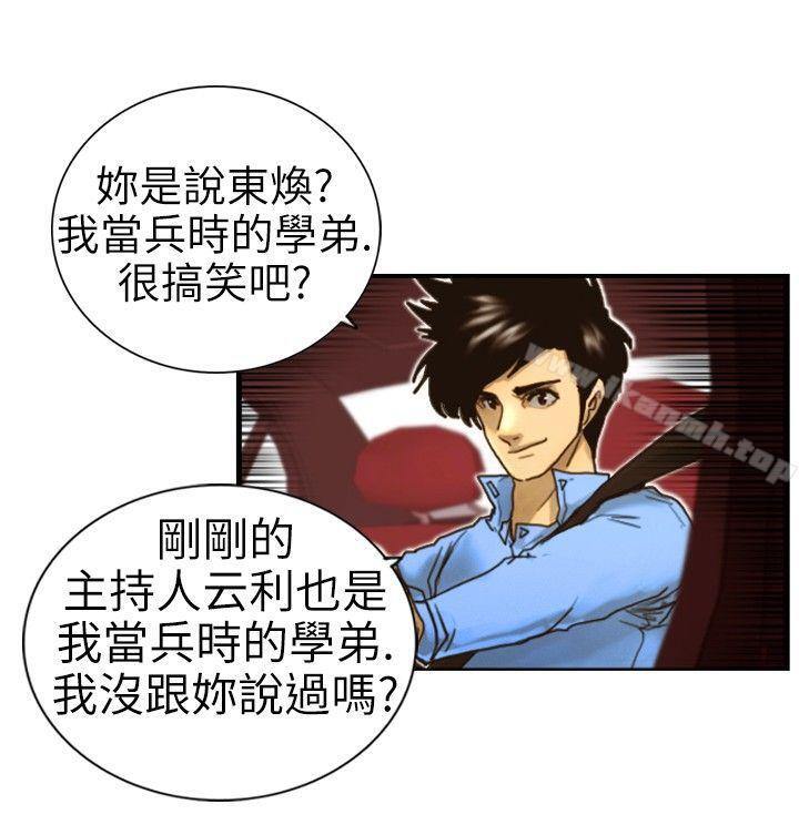 覺醒(完結)，第1話紫露草花，第 12 页