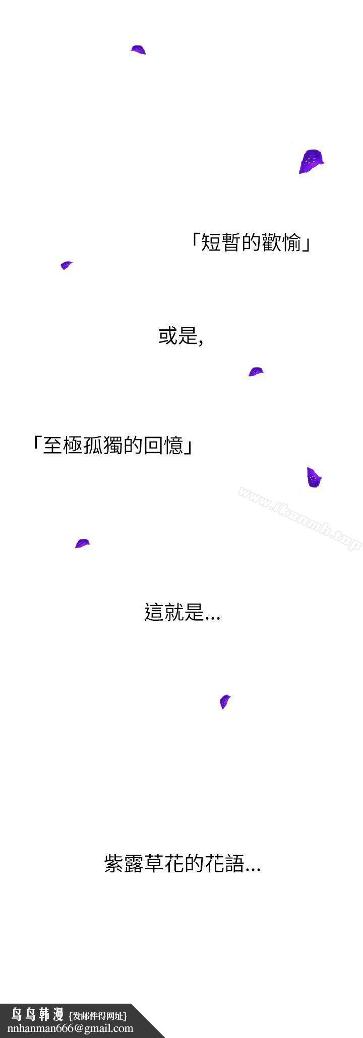 覺醒(完結)，第1話紫露草花，第 28 页