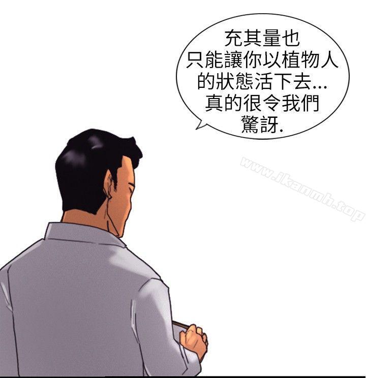 覺醒(完結)，第2話覺醒，第 11 页