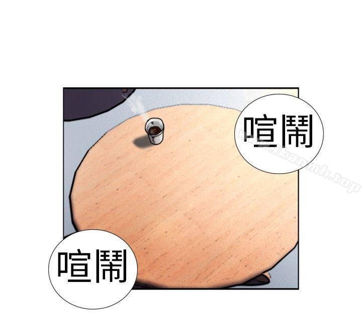 覺醒(完結)，第2話覺醒，第 21 页
