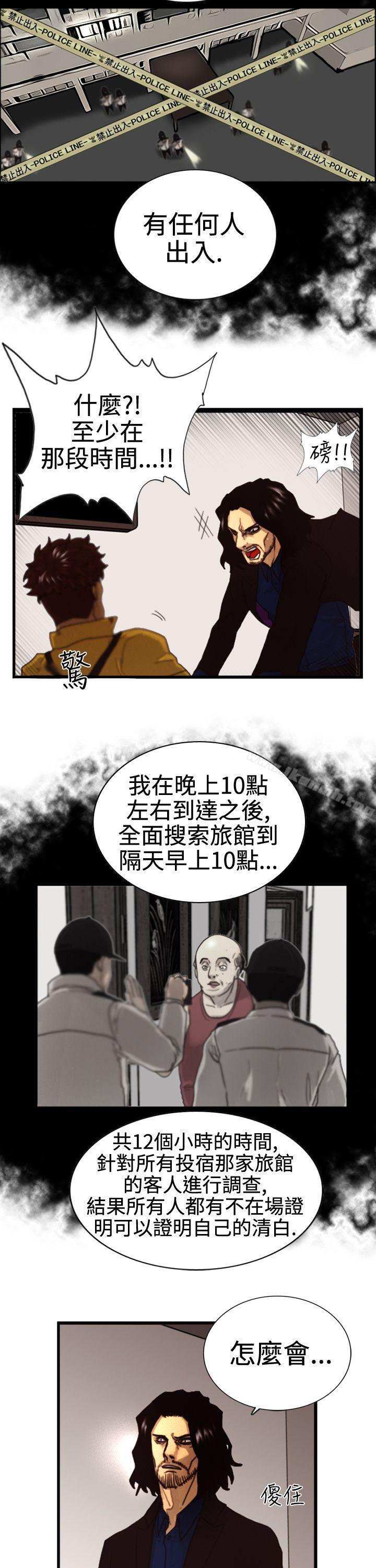 覺醒(完結)，第3話微動，第 21 页