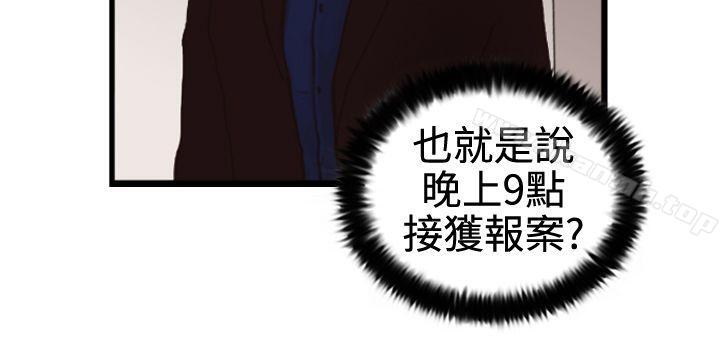 覺醒(完結)，第3話微動，第 22 页