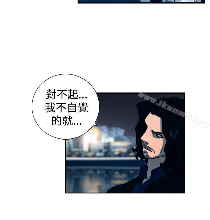 覺醒(完結)，第8話爸爸的謎語，第 8 页