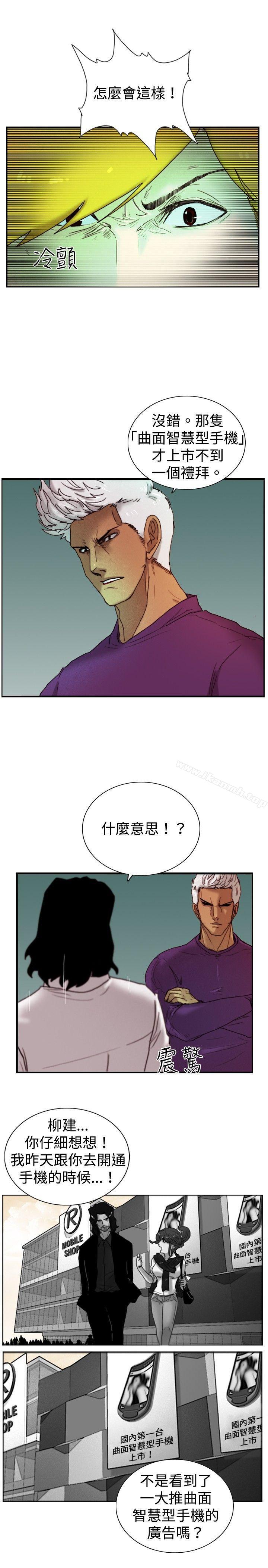 覺醒(完結)，第11話證據，第 5 页