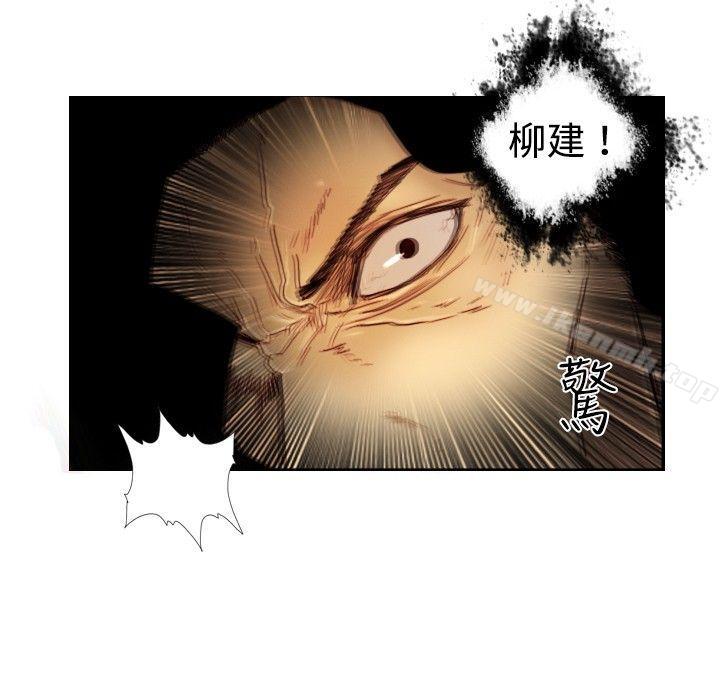 覺醒(完結)，第11話證據，第 12 页