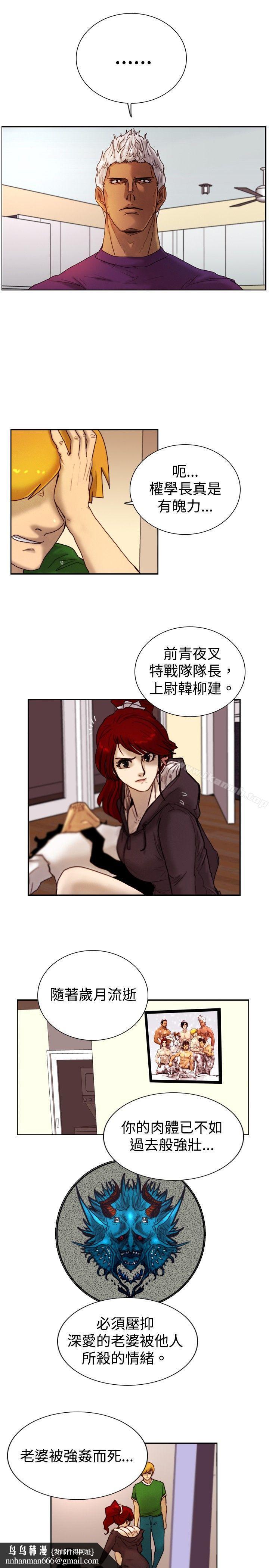 覺醒(完結)，第11話證據，第 15 页
