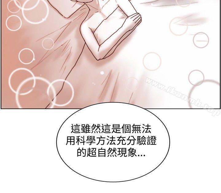 覺醒(完結)，第12話密爾沃基療法，第 11 页
