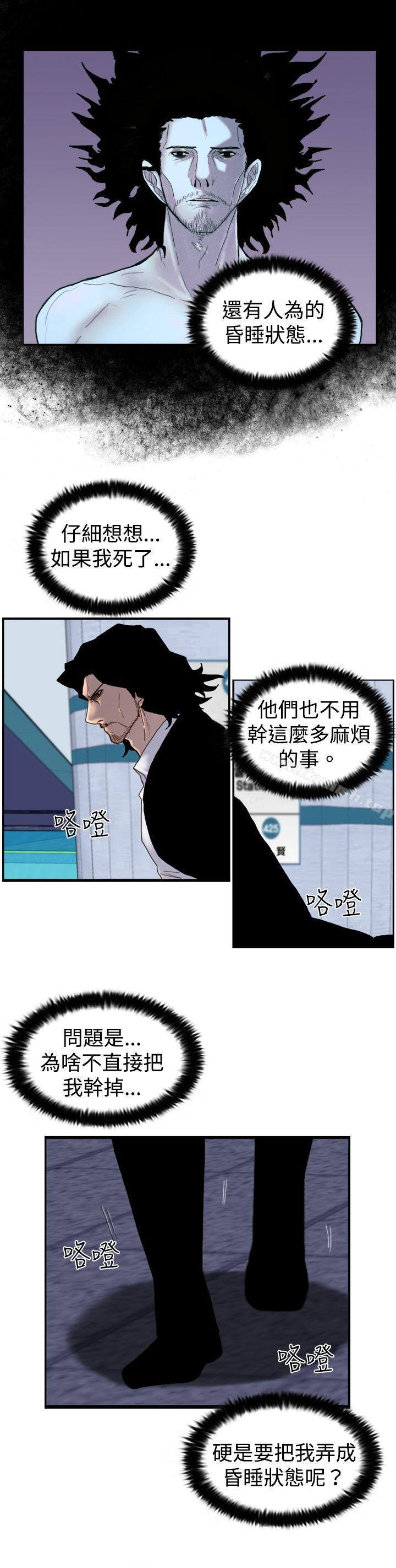 覺醒(完結)，第16話瘋子，第 25 页