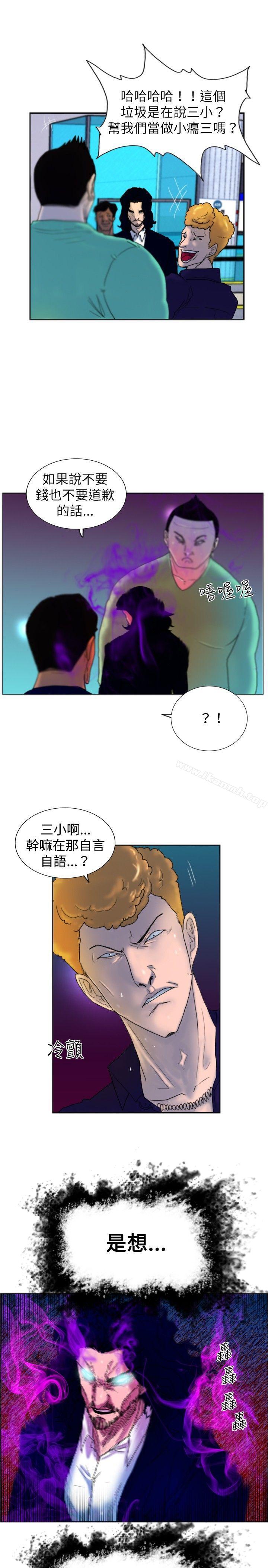 覺醒(完結)，第17話撲克牌，第 3 页