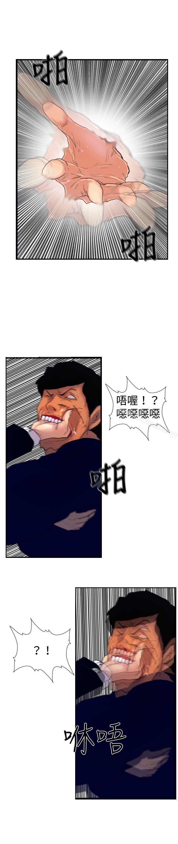 覺醒(完結)，第17話撲克牌，第 15 页