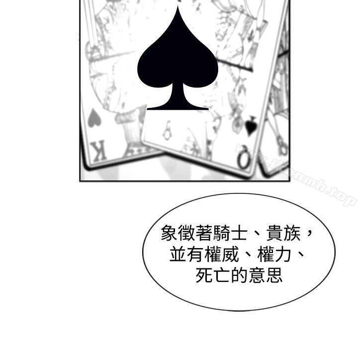 覺醒(完結)，第18話解讀，第 8 页