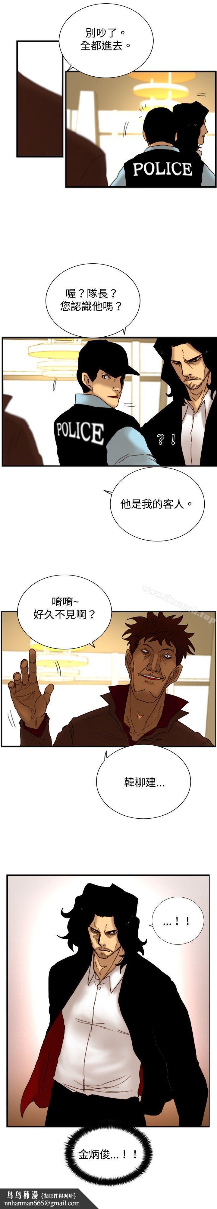 覺醒(完結)，第18話解讀，第 28 页