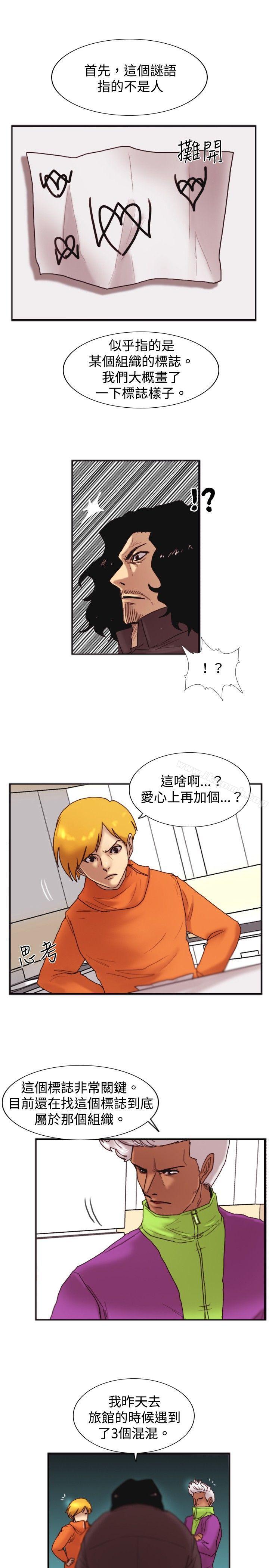 覺醒(完結)，第20話標誌，第 22 页