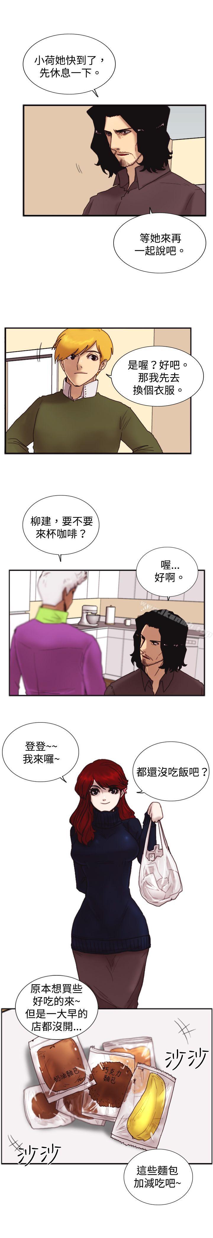 覺醒(完結)，第20話標誌，第 12 页