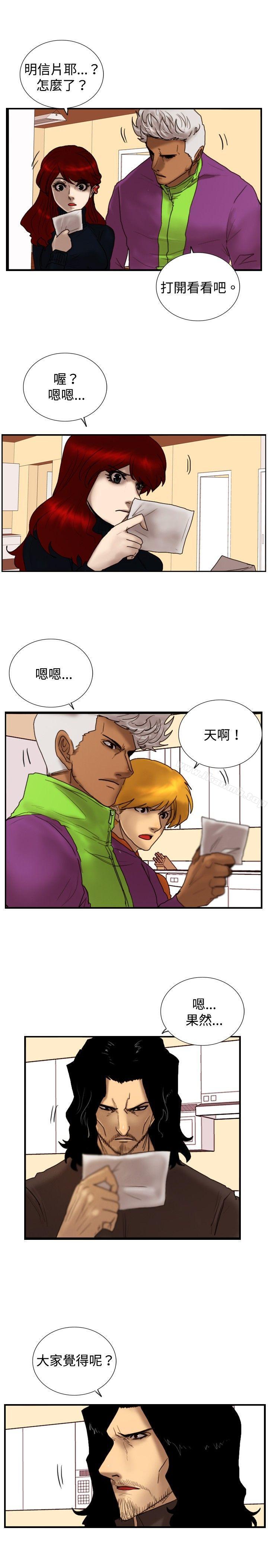 覺醒(完結)，第21話宣戰，第 5 页