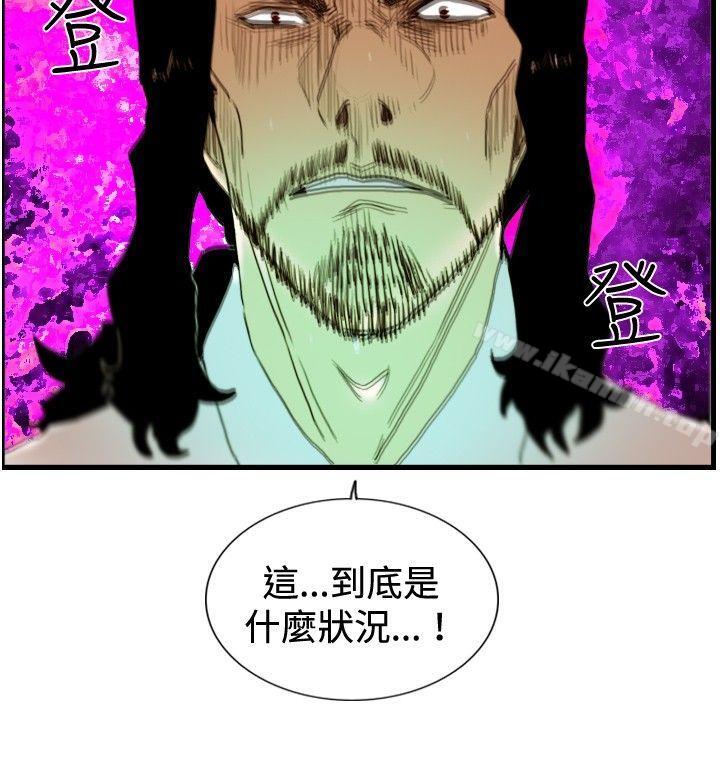 覺醒(完結)，第24話被害者與加害者，第 8 页