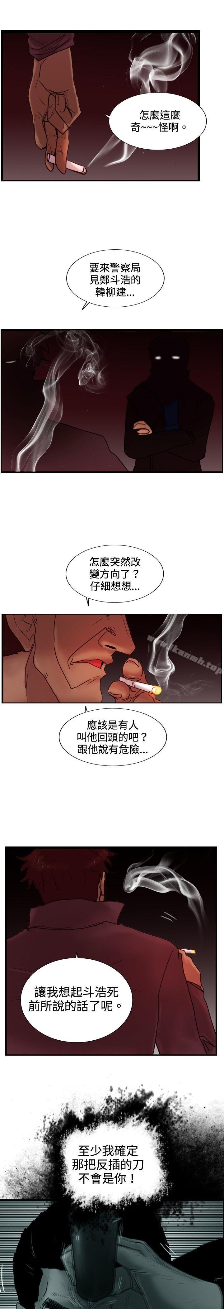 覺醒(完結)，第27話自殺社團，第 21 页