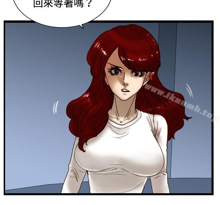 覺醒(完結)，第27話自殺社團，第 12 页
