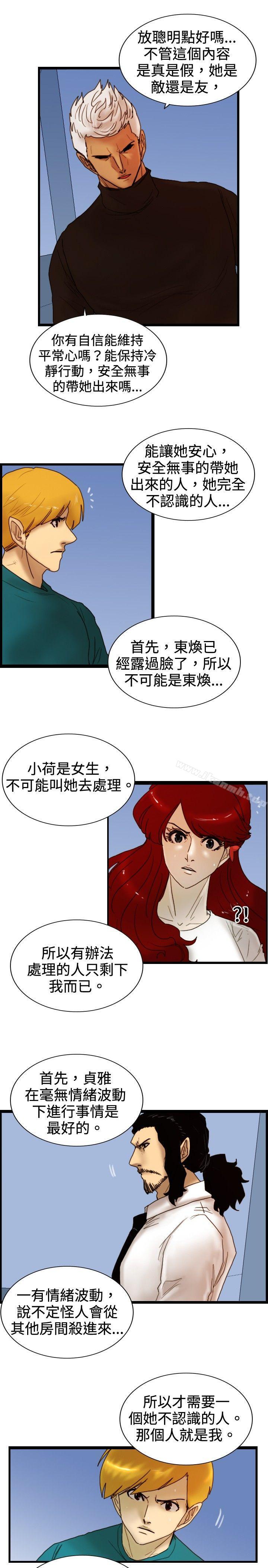 覺醒(完結)，第27話自殺社團，第 15 页